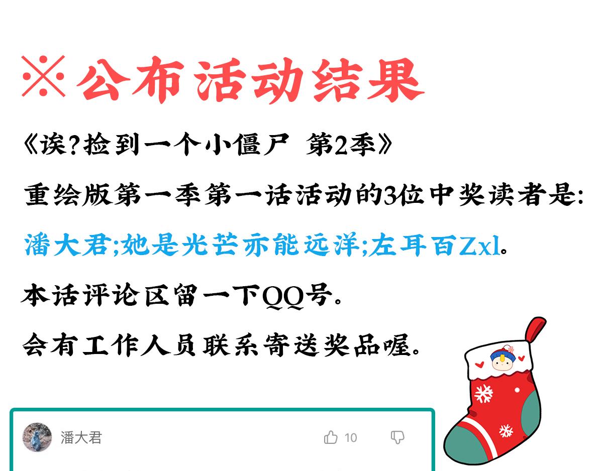 番外：圣诞节快乐！-第126话