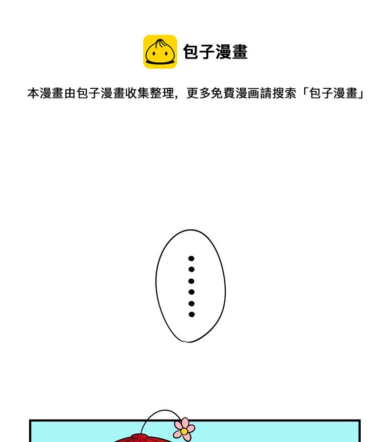 第十二话：小姜丝的梦-第128话