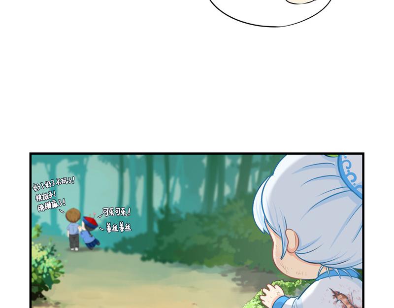 完结篇：姜丝可乐组合成立-第134话