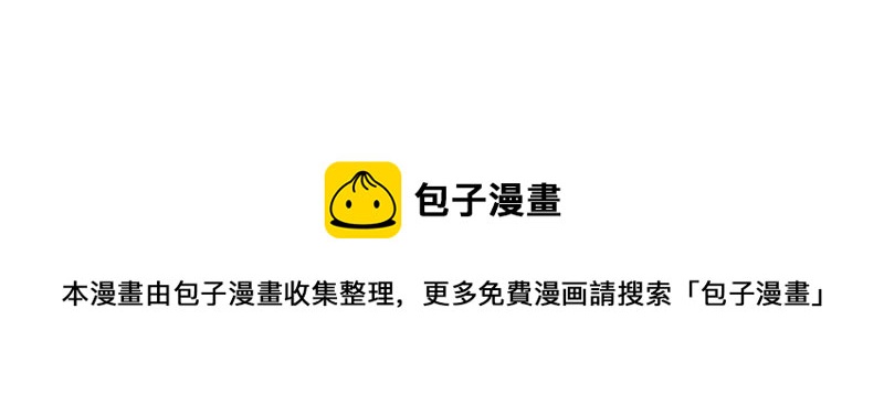 完结篇：姜丝可乐组合成立-第134话