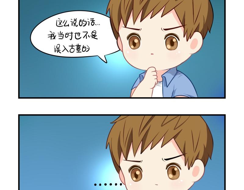 完结篇：姜丝可乐组合成立-第134话