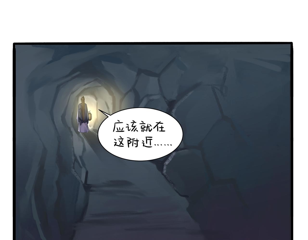 第二季第四话：神秘道长出场(1/2)-第138话