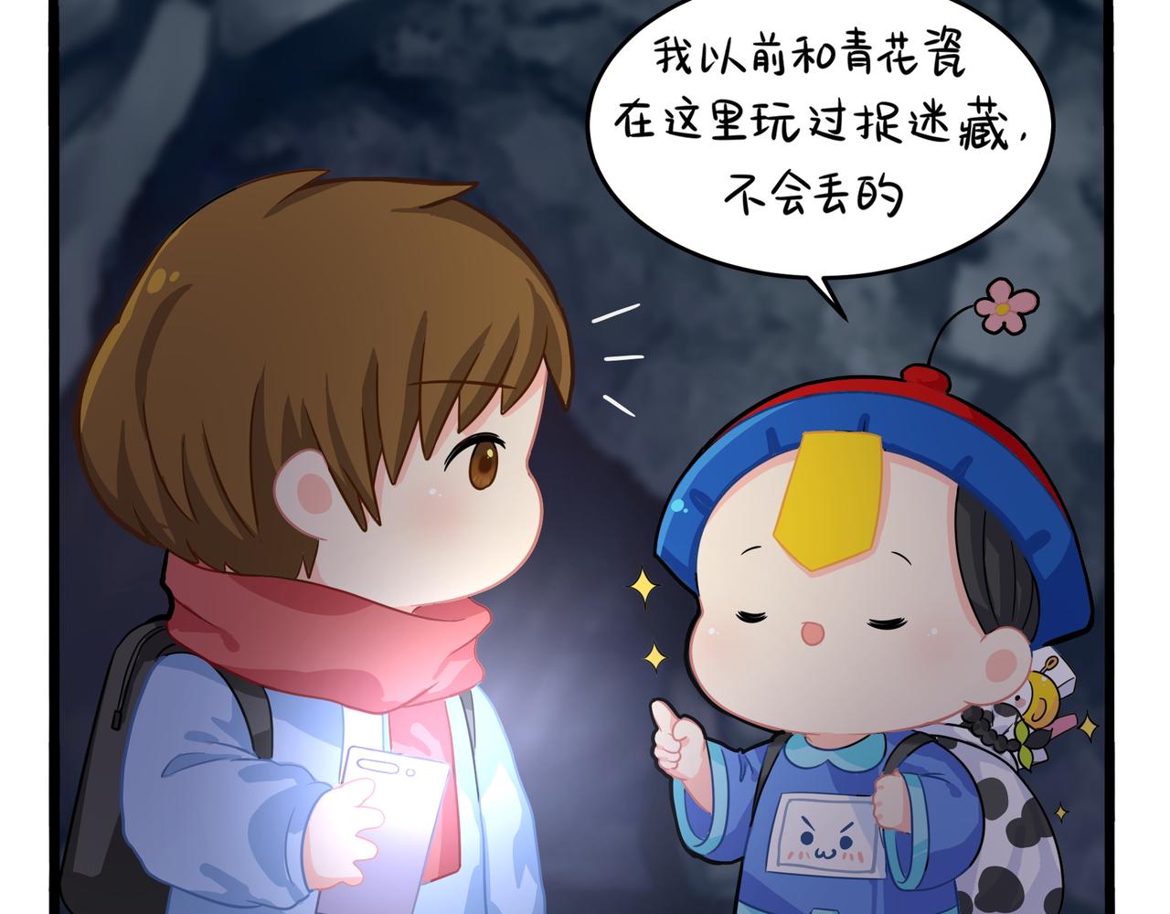 第二季第四话：神秘道长出场(1/2)-第138话