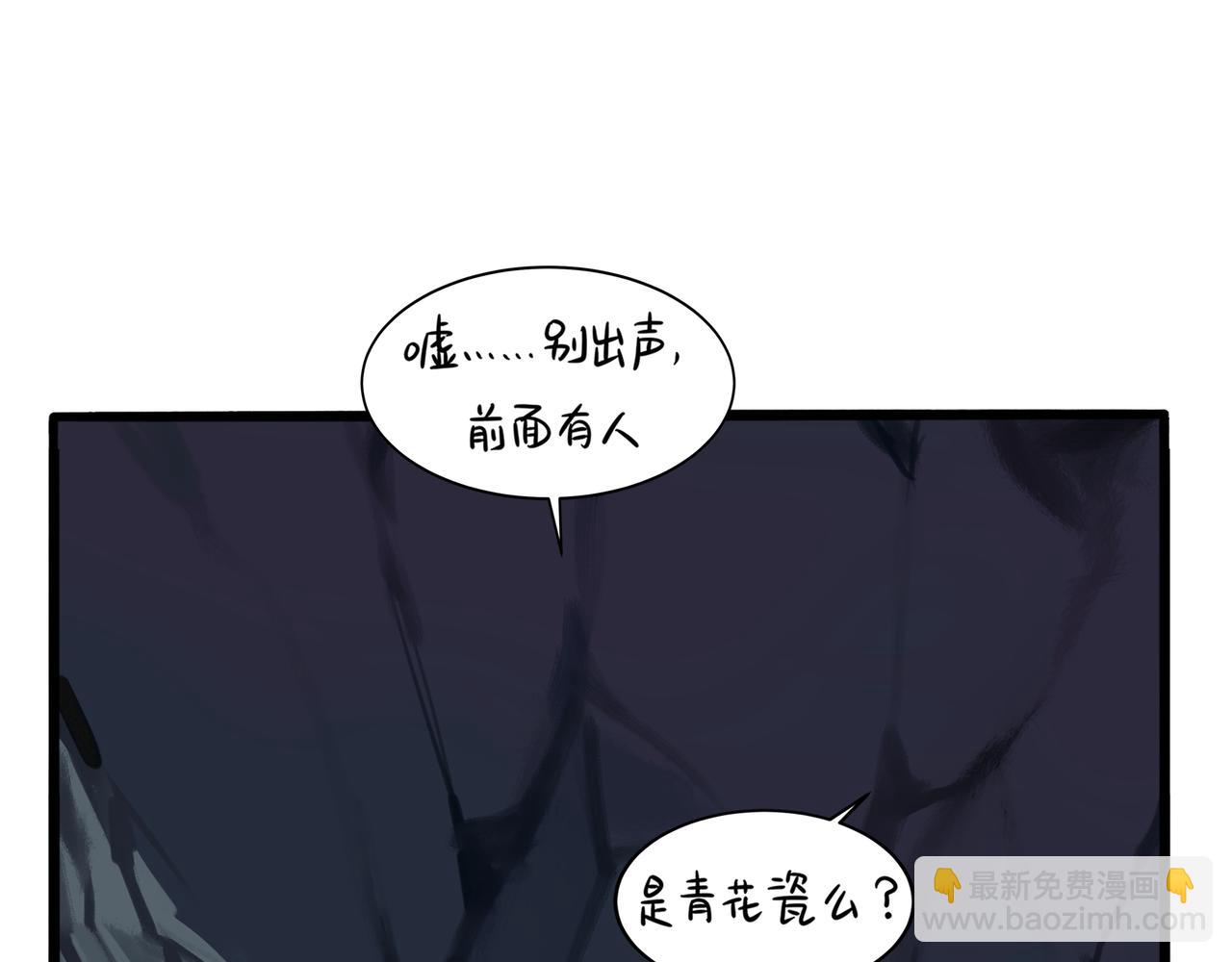 第二季第四话：神秘道长出场(1/2)-第138话