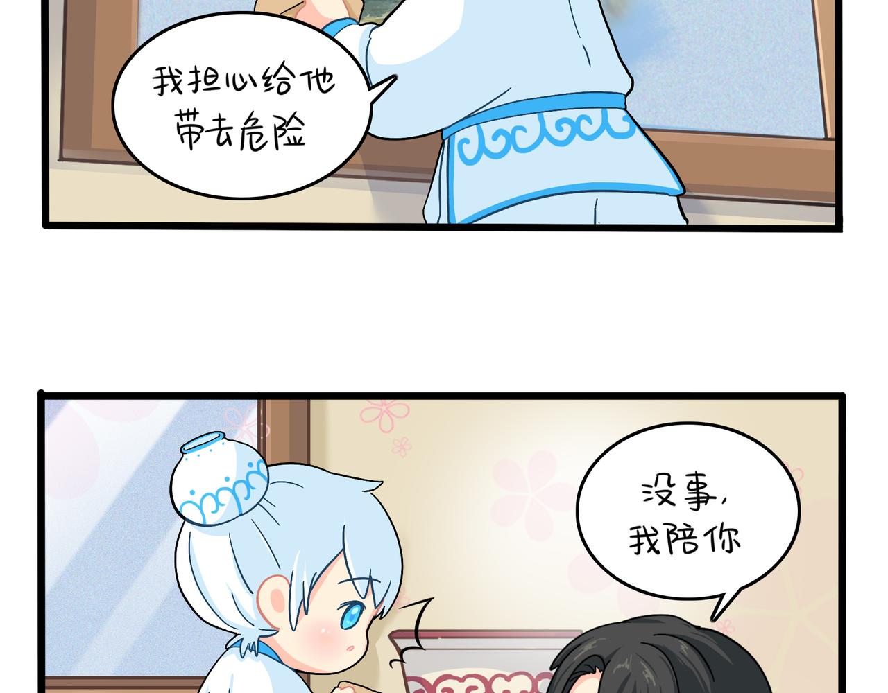 第二季第八话：事情越来越复杂了(1/2)-第142话