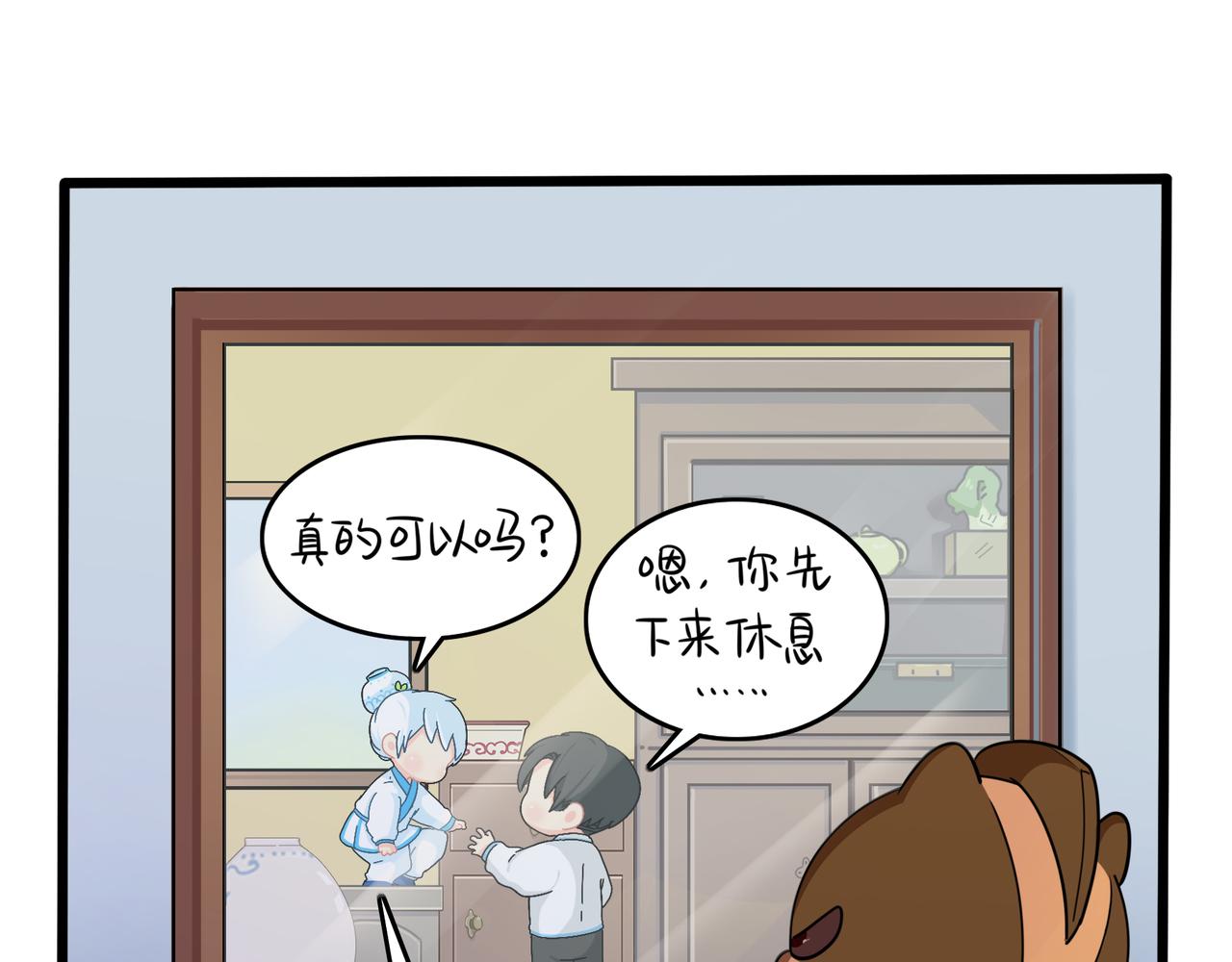 誒？撿到一個小殭屍（第2季） - 第二季第八話：事情越來越複雜了(1/2) - 6