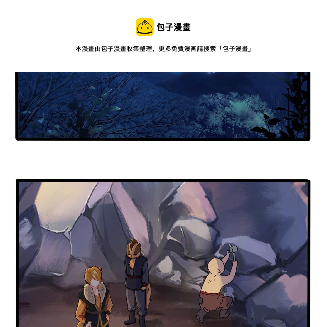 第二季第八话：事情越来越复杂了(1/2)-第142话