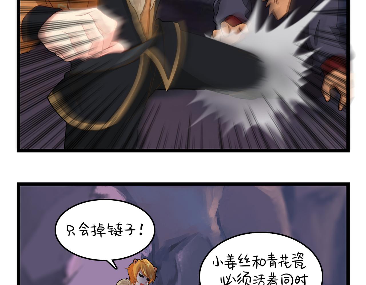 第二季第八话：事情越来越复杂了(1/2)-第142话