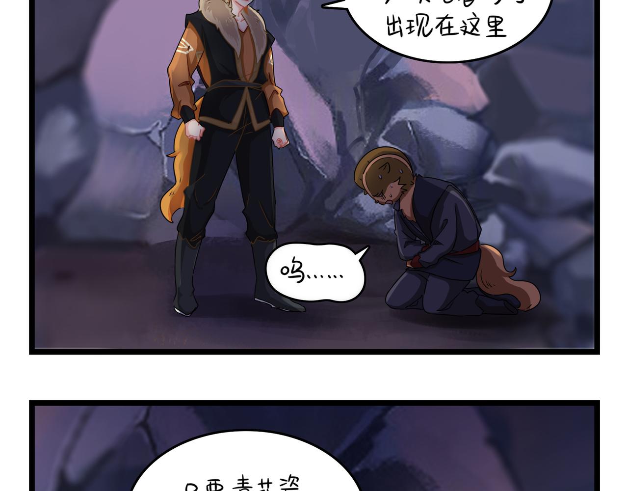 第二季第八话：事情越来越复杂了(1/2)-第142话