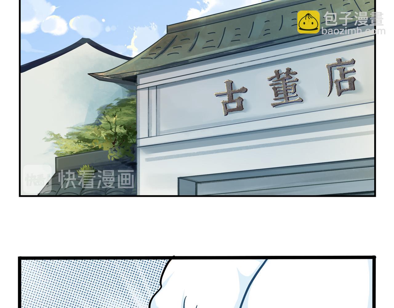 第二季第八话：事情越来越复杂了(1/2)-第142话