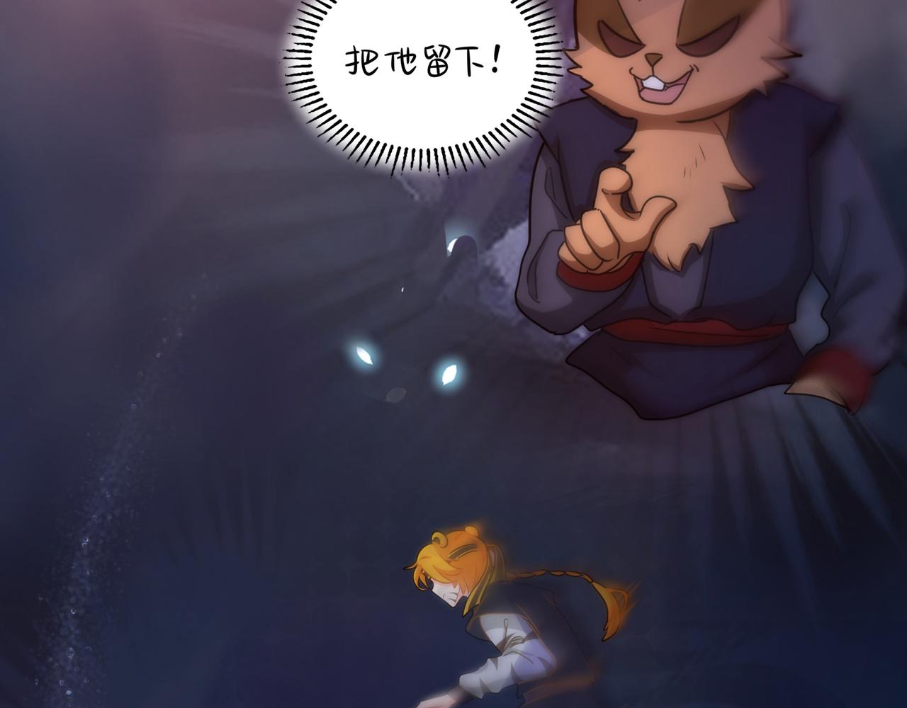 第二季第八话：事情越来越复杂了(1/2)-第142话