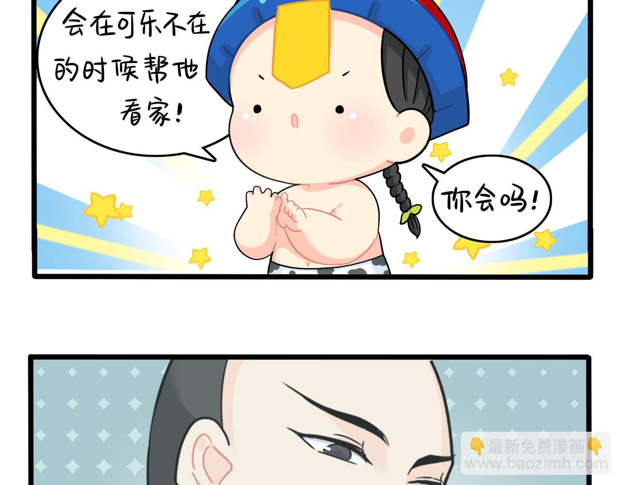 第二季第十四话：他们的关系是&hellip;-第148话