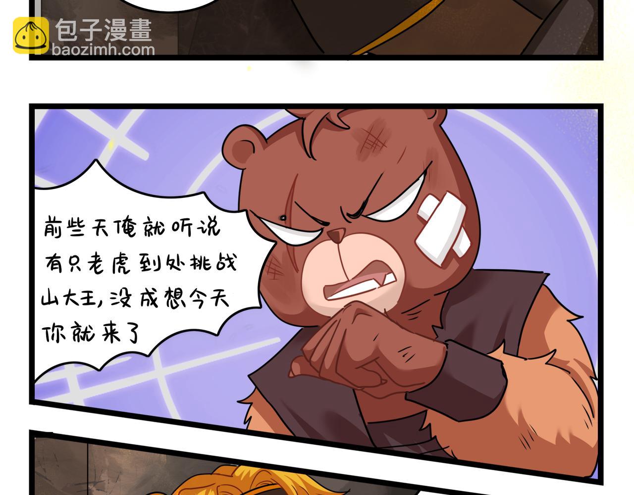 第二季第十六话：小姜丝的宠物(1/2)-第150话