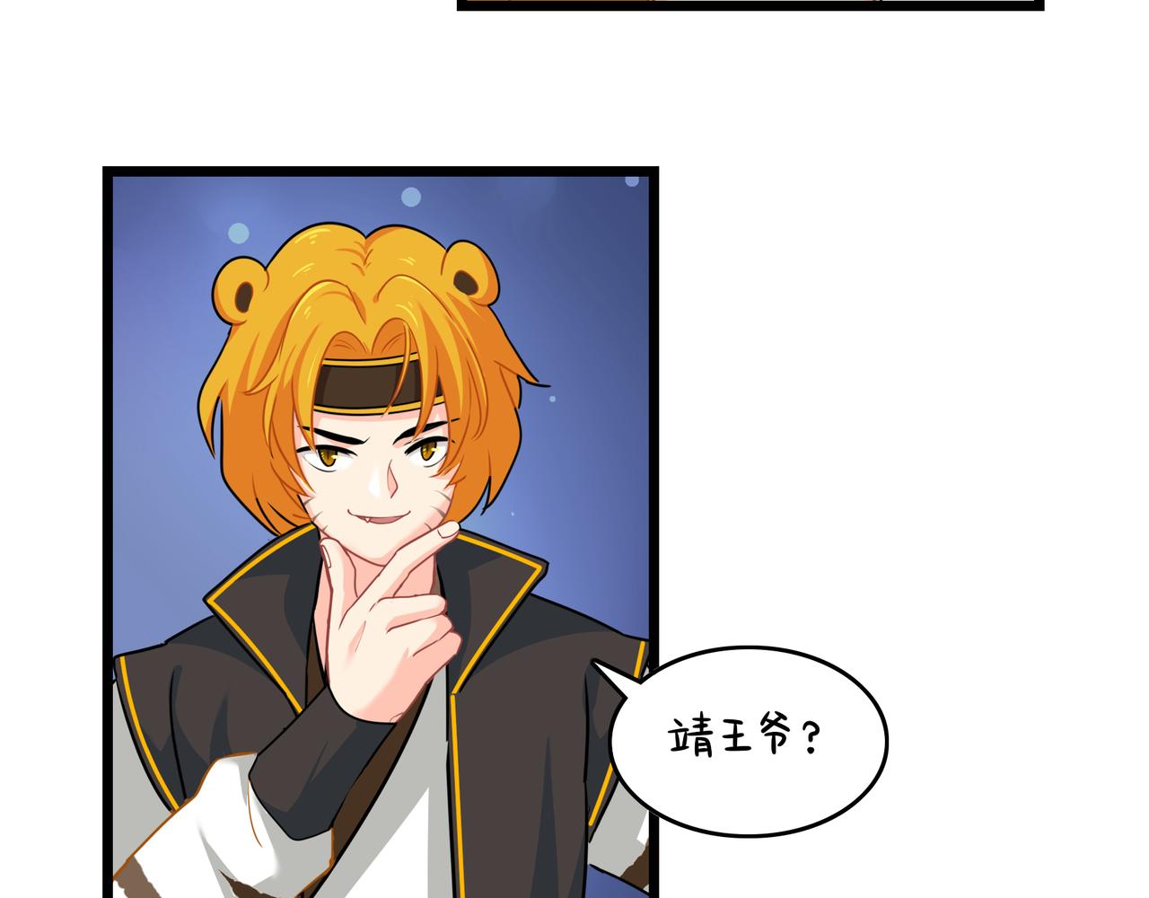 第二季第十六话：小姜丝的宠物(1/2)-第150话