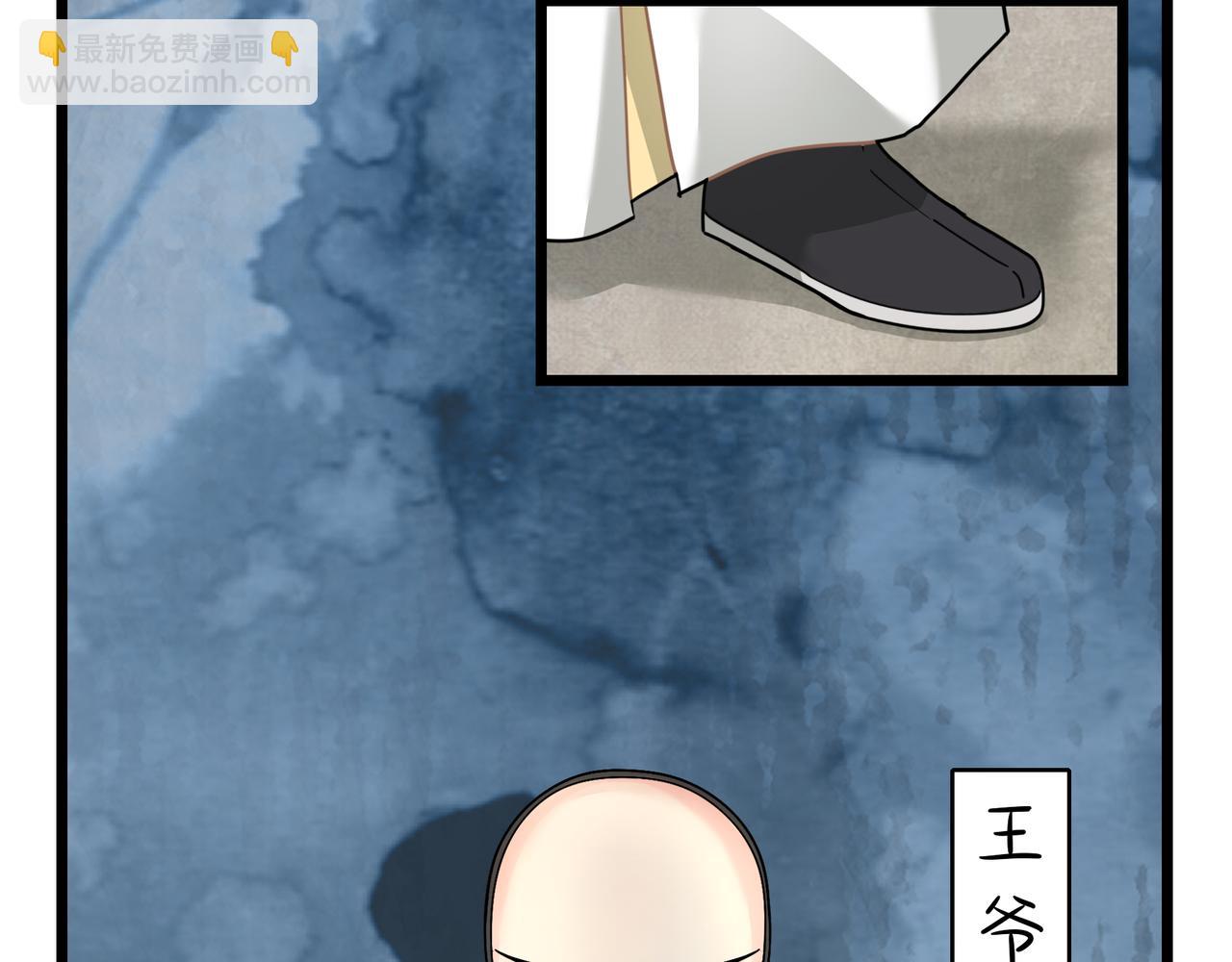 第二季第十六话：小姜丝的宠物(1/2)-第150话