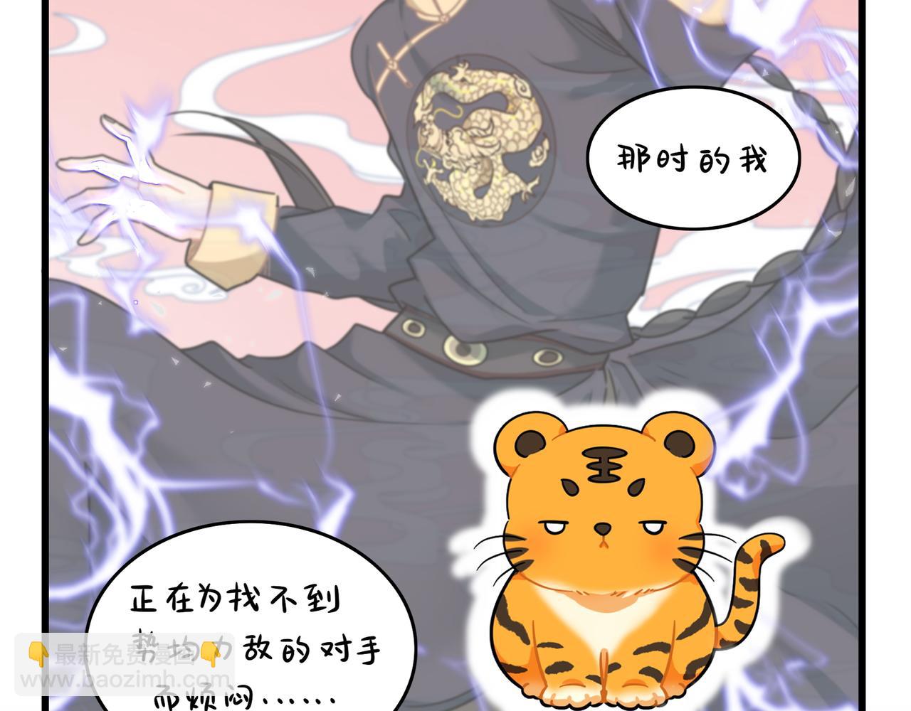 第二季第十六话：小姜丝的宠物(1/2)-第150话