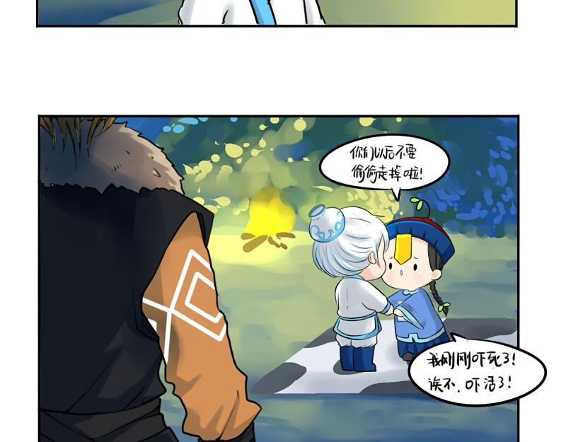 第13话 你救不了他(1/2)-第16话