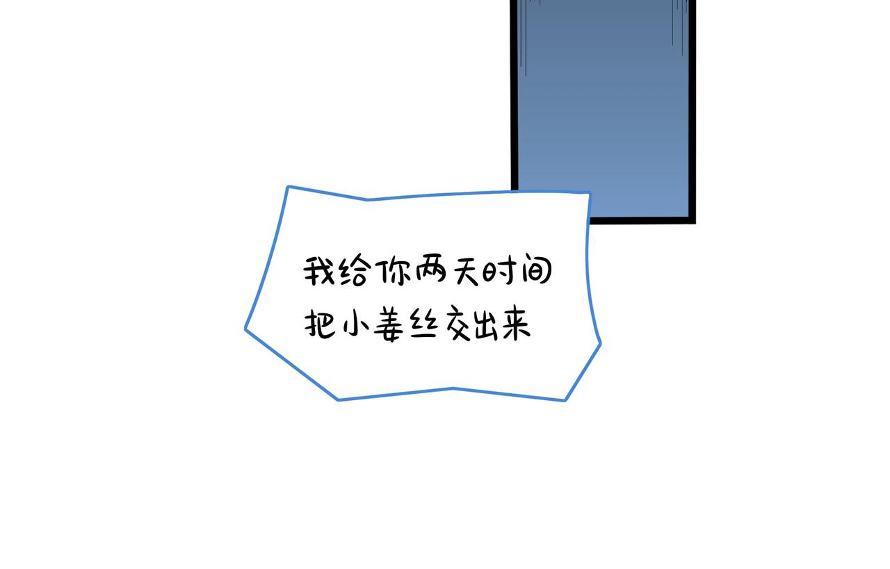 第二季第十八话：青花瓷不见了？(1/2)-第152话