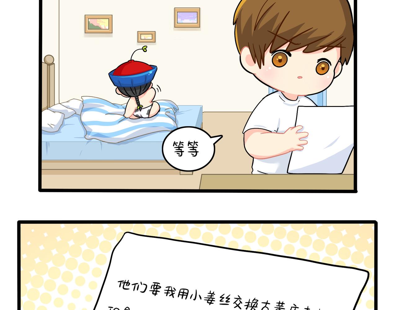 第二季第十八话：青花瓷不见了？(1/2)-第152话