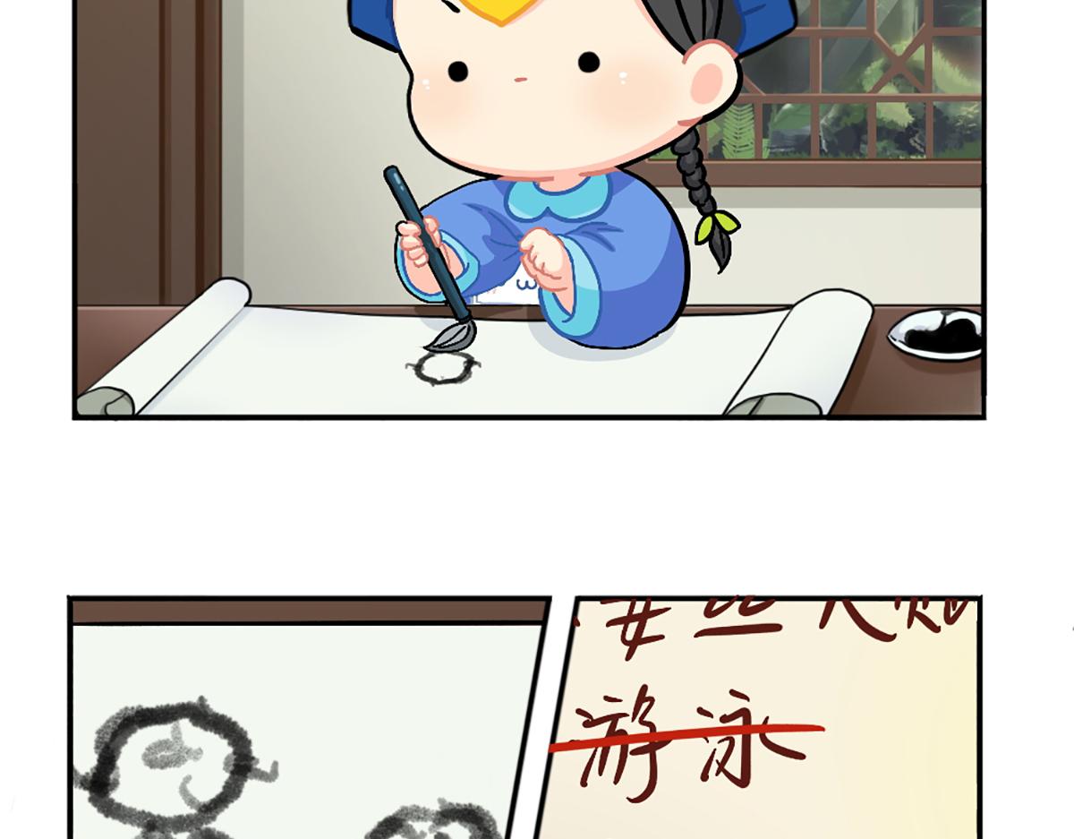 番外：小姜丝的天赋-第156话