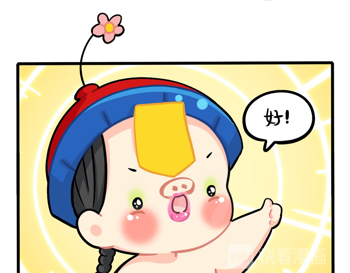 番外：小姜丝的新面貌-第158话