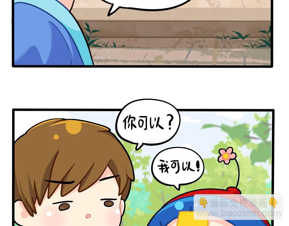 番外：端午安康-第164话