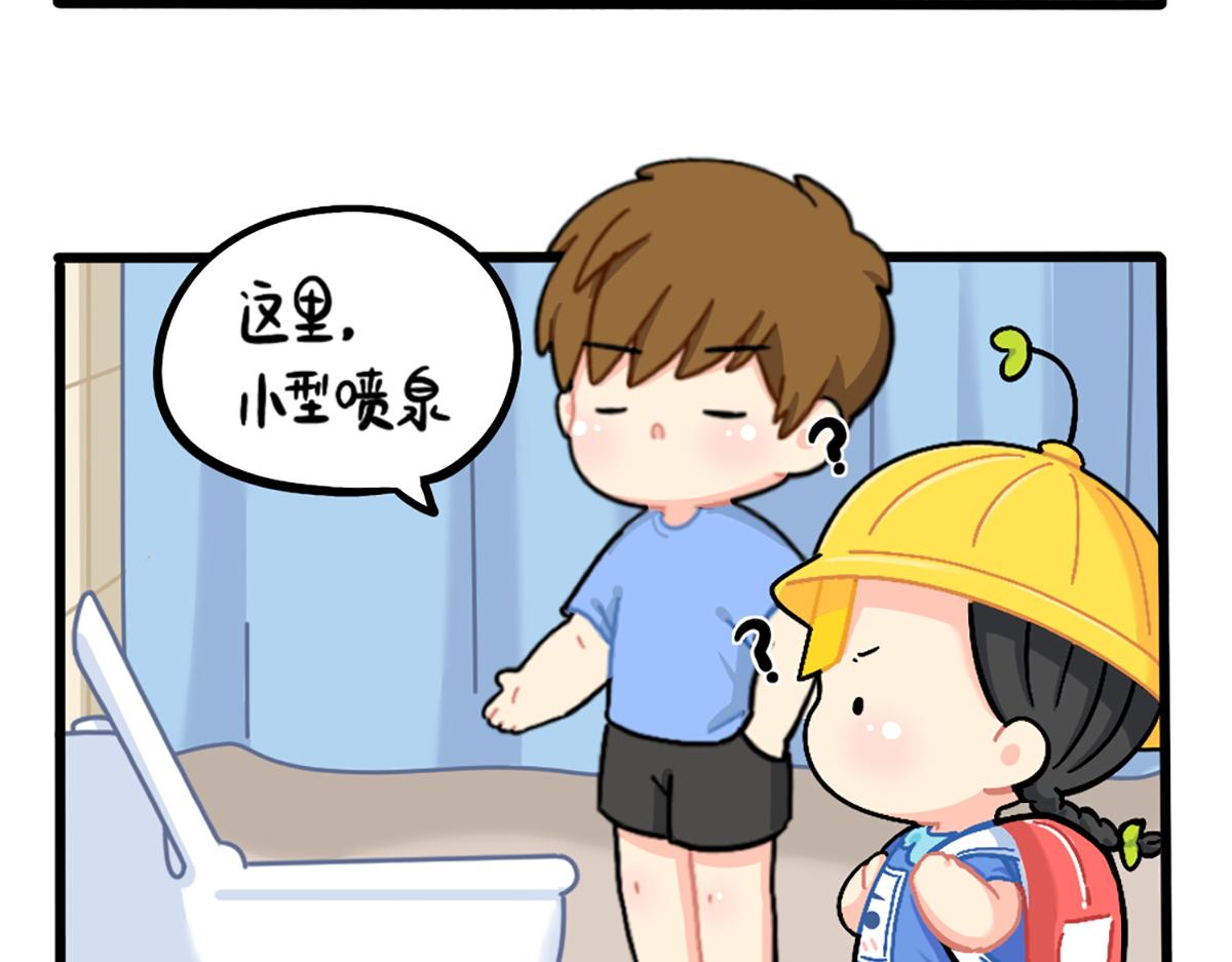 番外：我有特殊的旅游技巧-第172话