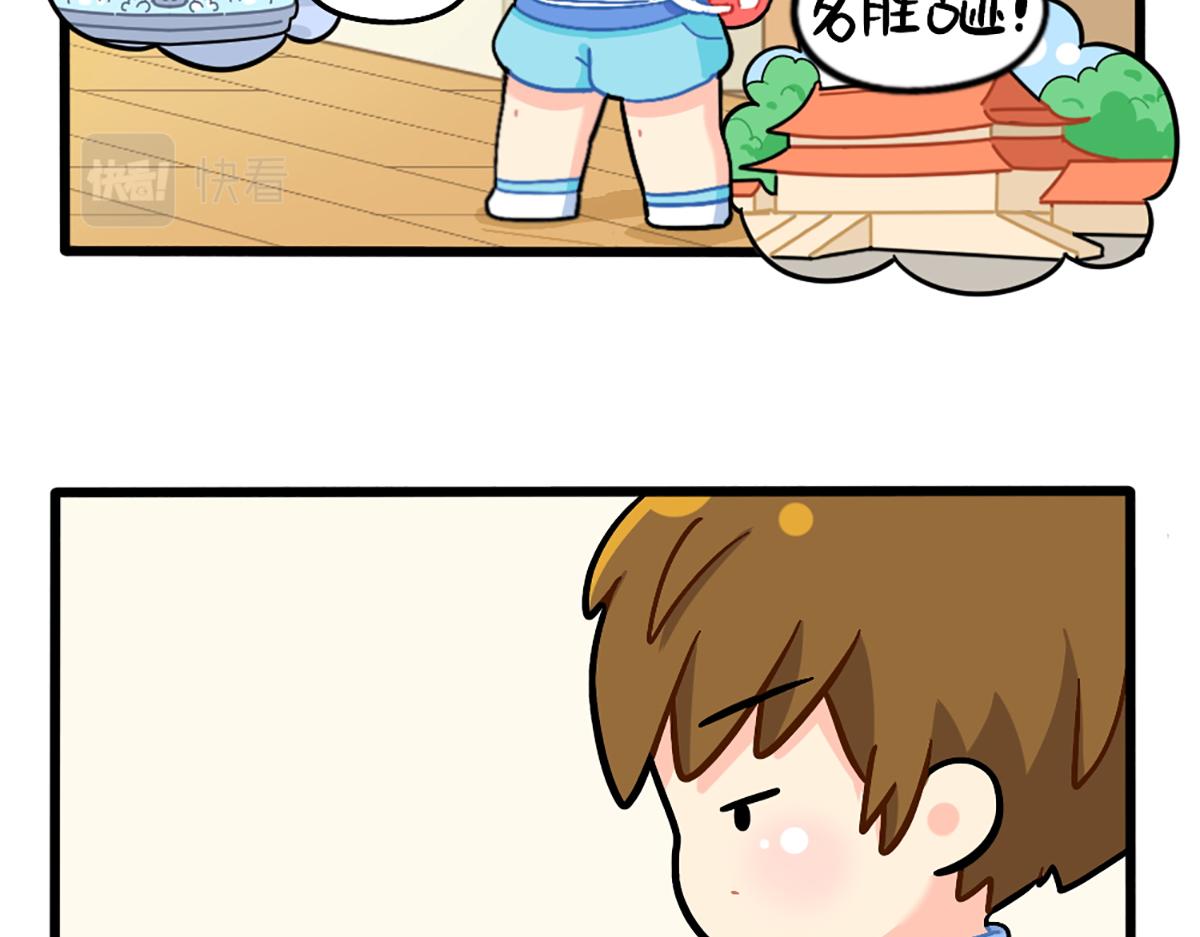 番外：我有特殊的旅游技巧-第172话