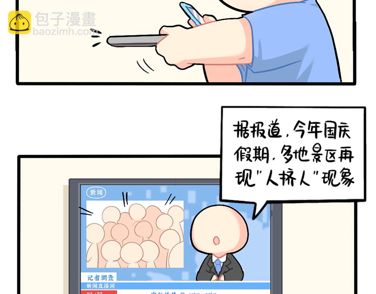 番外：我有特殊的旅游技巧-第172话