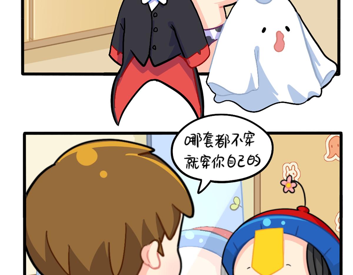 番外：万圣节的小姜丝太可怕了！-第176话