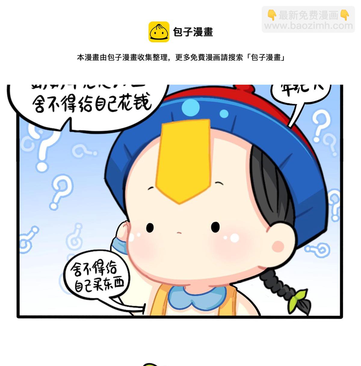 番外：给小姜丝买买买-第178话