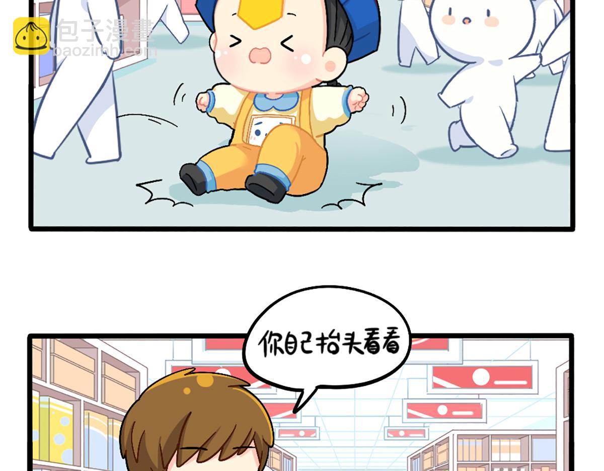 番外：给小姜丝买买买-第178话