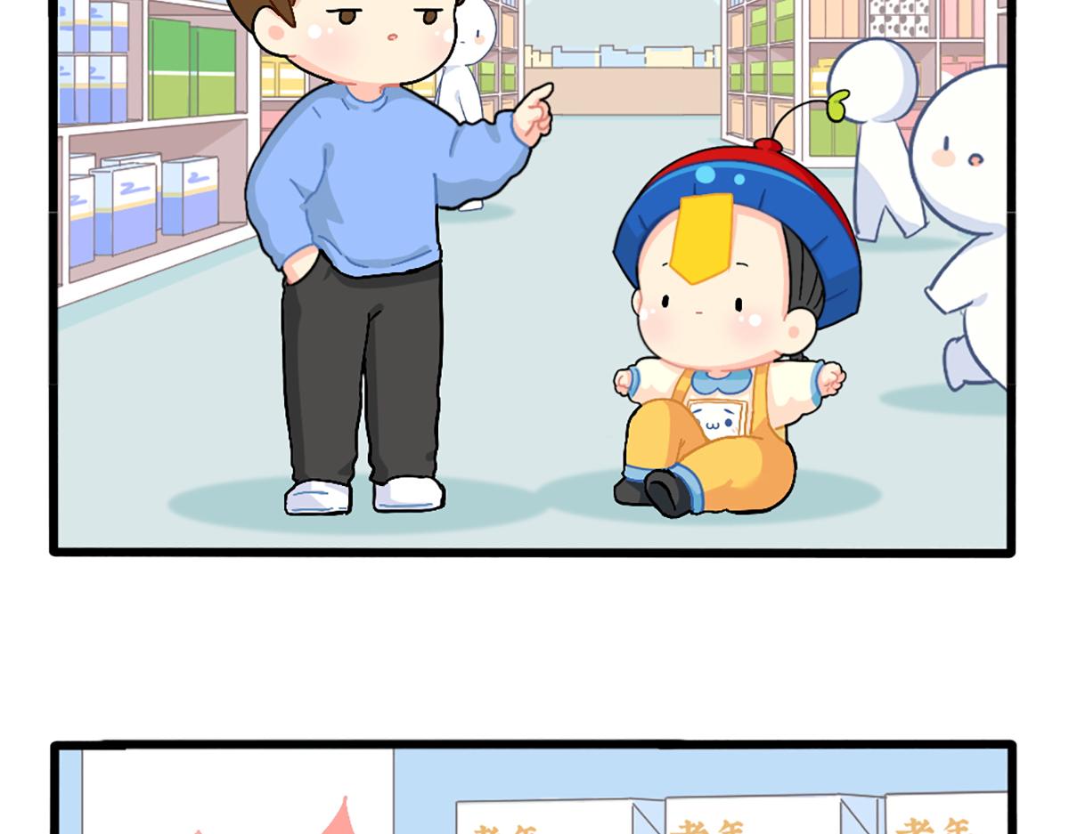 番外：给小姜丝买买买-第178话