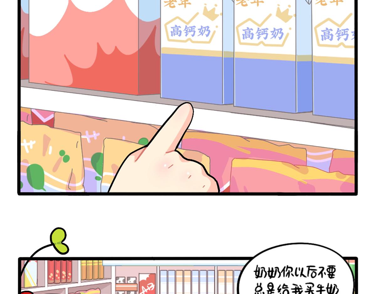 番外：给小姜丝买买买-第178话
