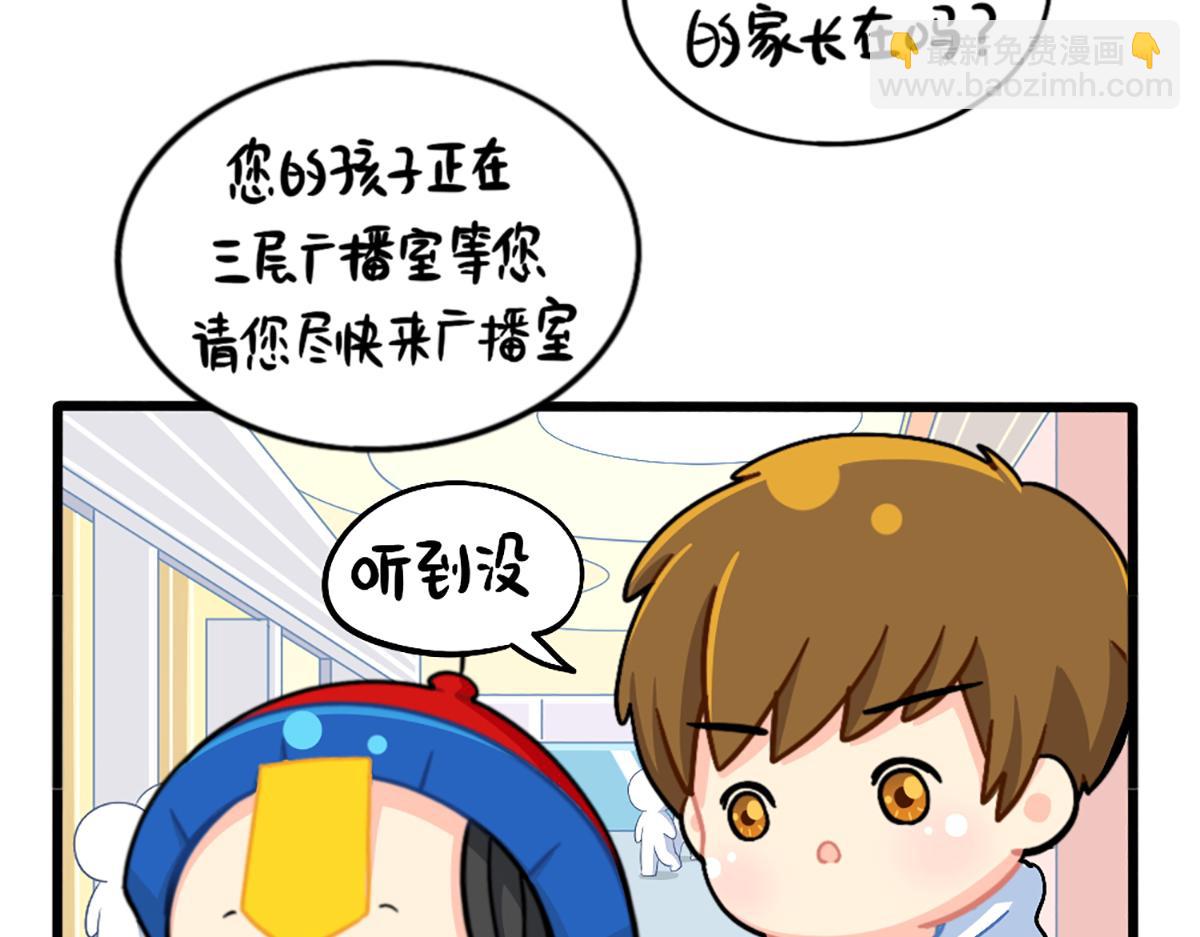 番外：小姜丝走丢了？！-第180话