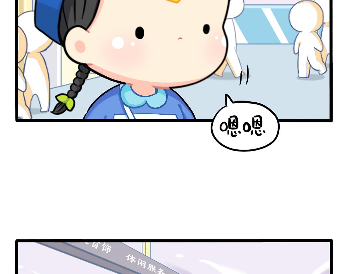 番外：小姜丝走丢了？！-第180话