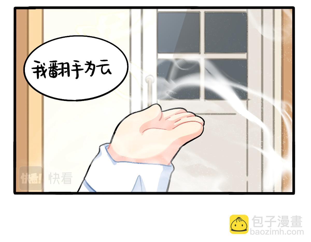 番外：厉害的小姜丝-第182话