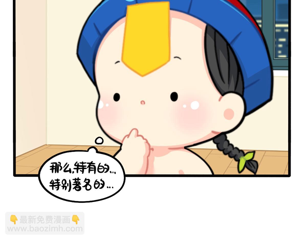 番外：独家特产！-第184话