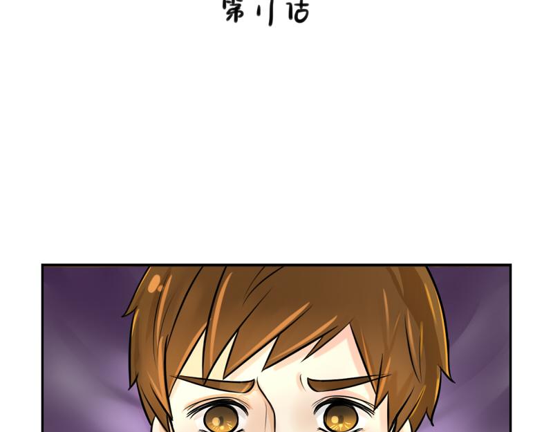 第17话 救救青花瓷吧！(1/2)-第20话