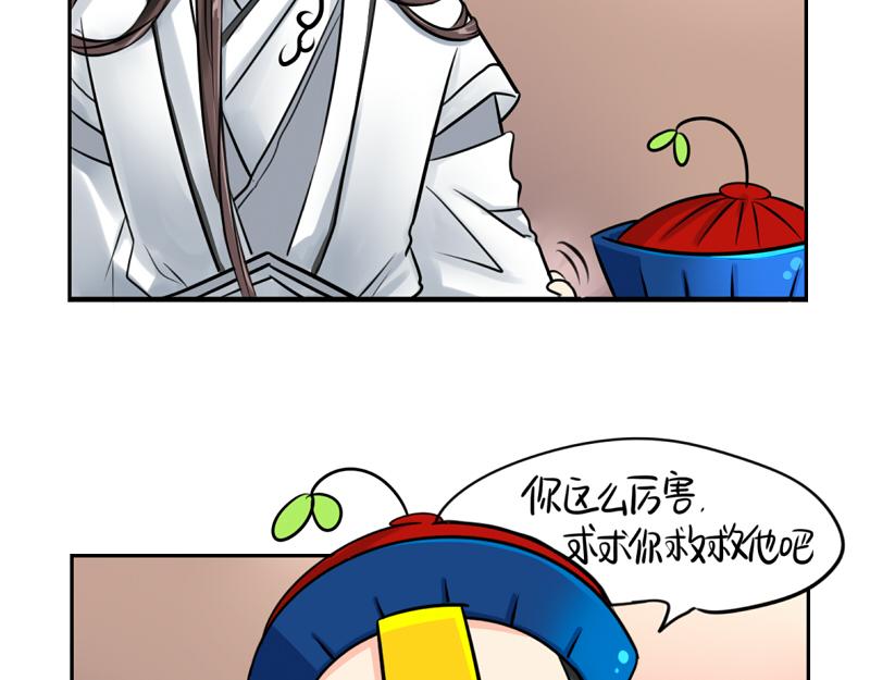 第17话 救救青花瓷吧！(1/2)-第20话