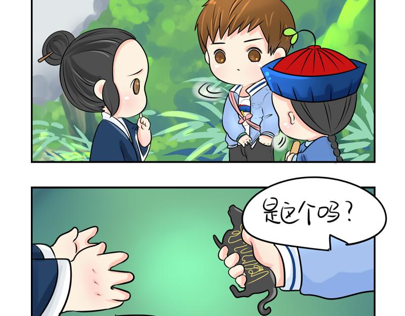 第17话 救救青花瓷吧！(1/2)-第20话