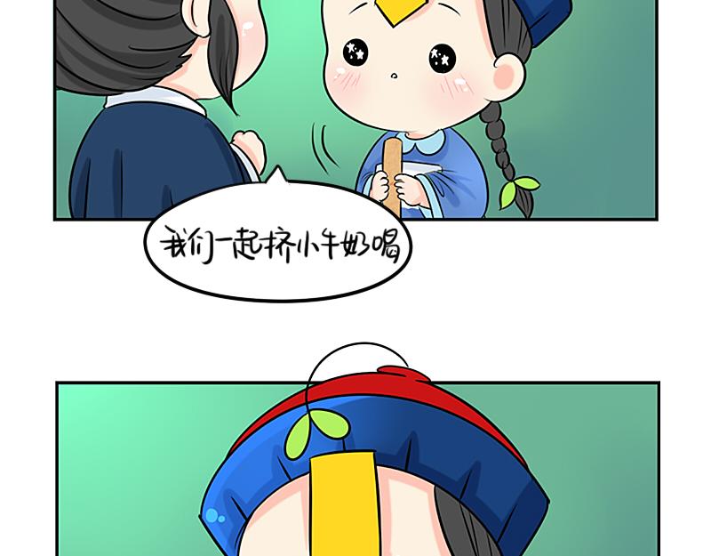 第17话 救救青花瓷吧！(1/2)-第20话