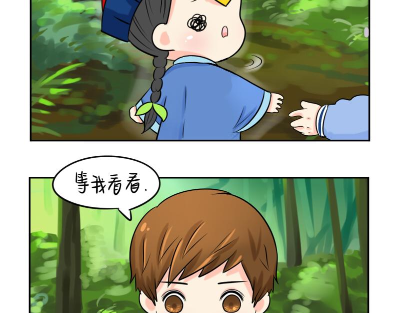 第17话 救救青花瓷吧！(1/2)-第20话