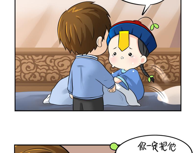 第17话 救救青花瓷吧！(1/2)-第20话