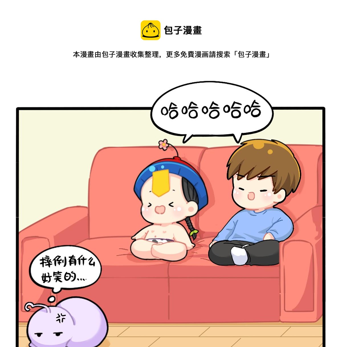 番外：姜丝可乐的相似点-第192话