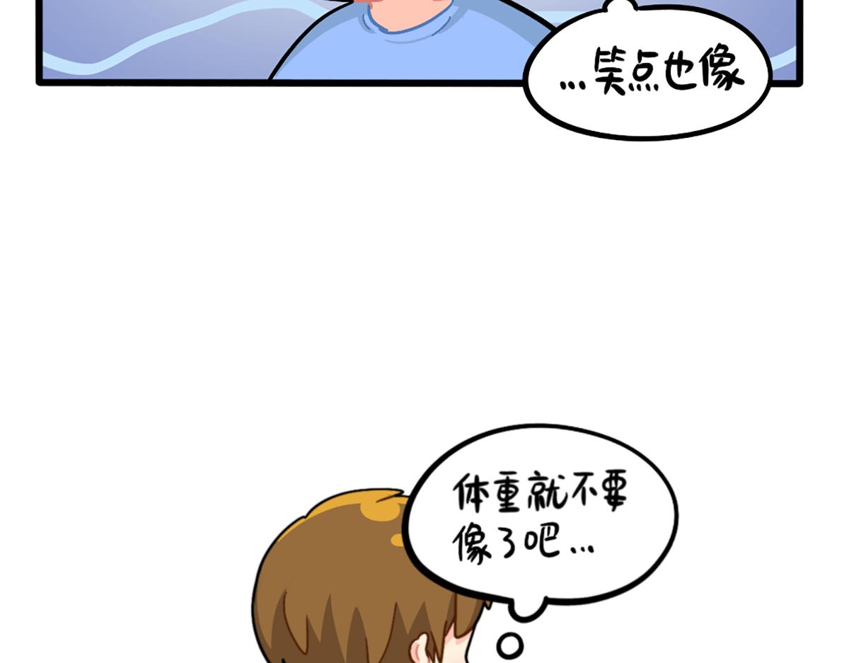 番外：姜丝可乐的相似点-第192话