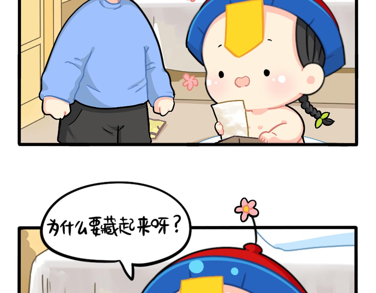 番外：小可乐的照片-第194话