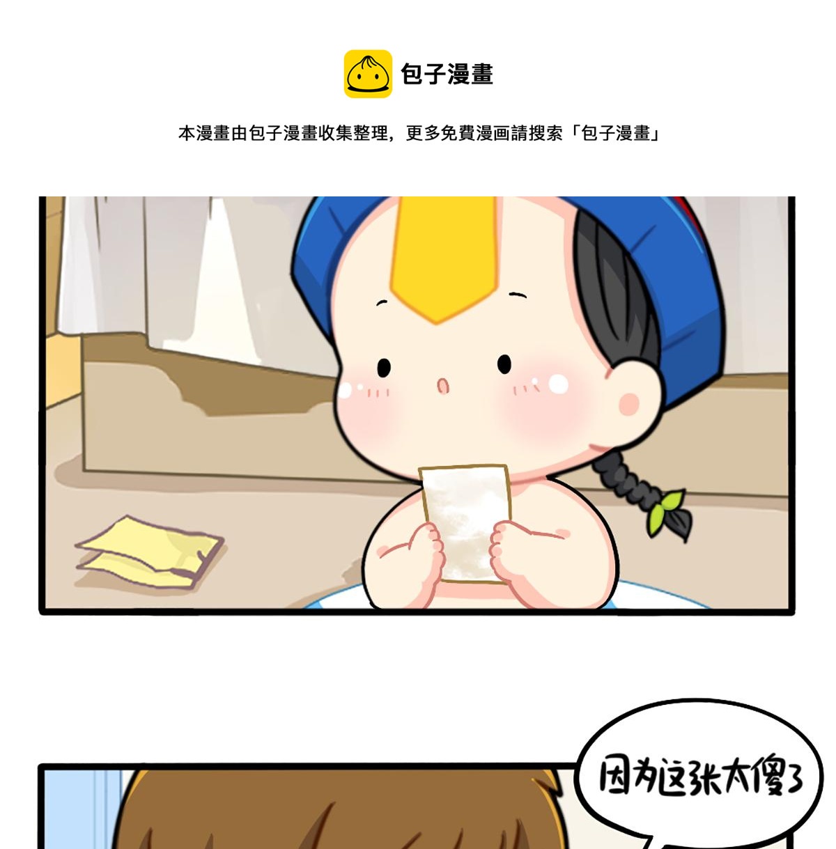 番外：小可乐的照片-第194话