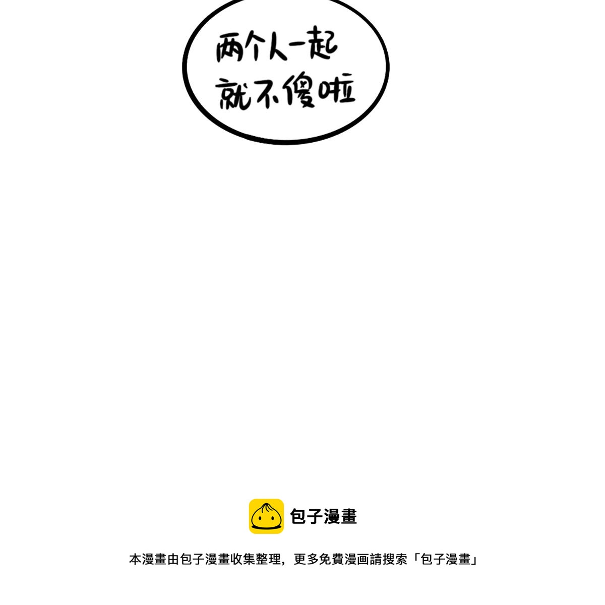 番外：小可乐的照片-第194话