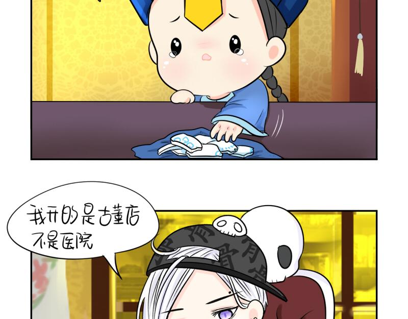 第18话 我愿意伺候你！-第22话